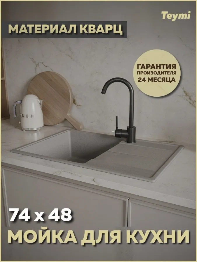 Teymi Мойка кухонная Hanna Smart 74 матовая серая – фотография-10