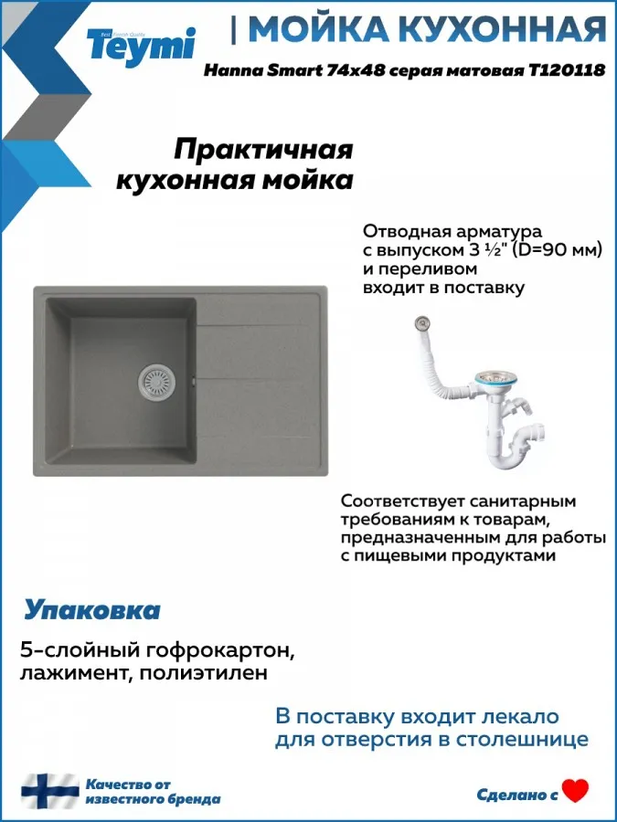 Teymi Мойка кухонная Hanna Smart 74 матовая серая – фотография-3