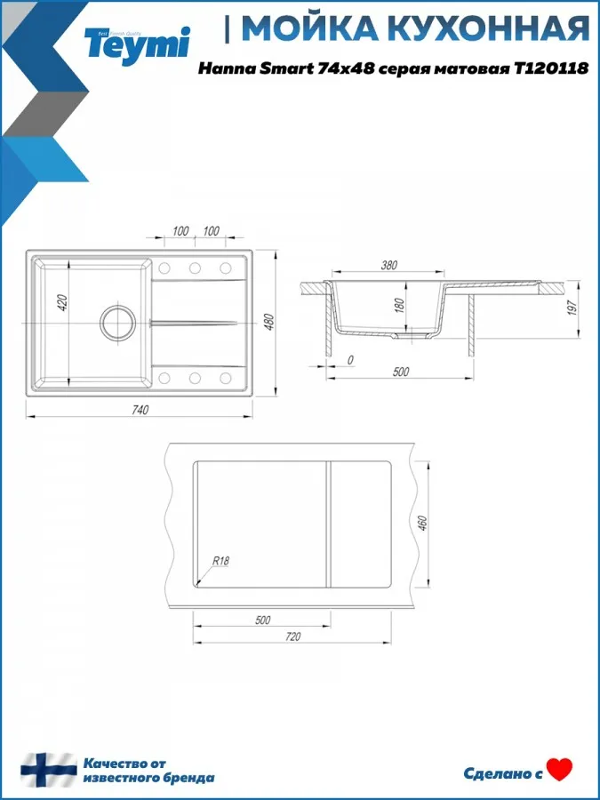 Teymi Мойка кухонная Hanna Smart 74 матовая серая – фотография-7