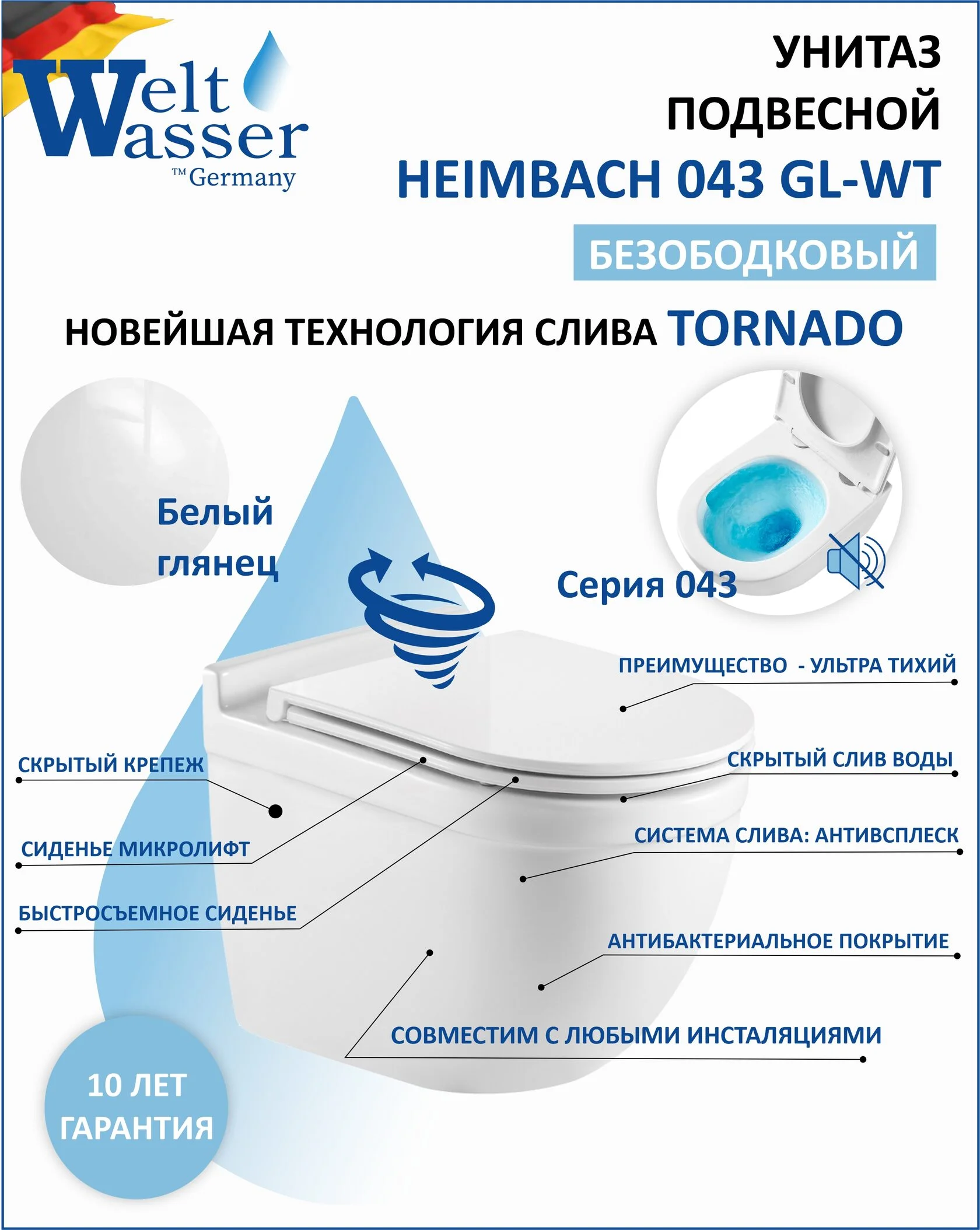 WeltWasser Унитаз подвесной HEIMBACH 043 GL-WT – фотография-4