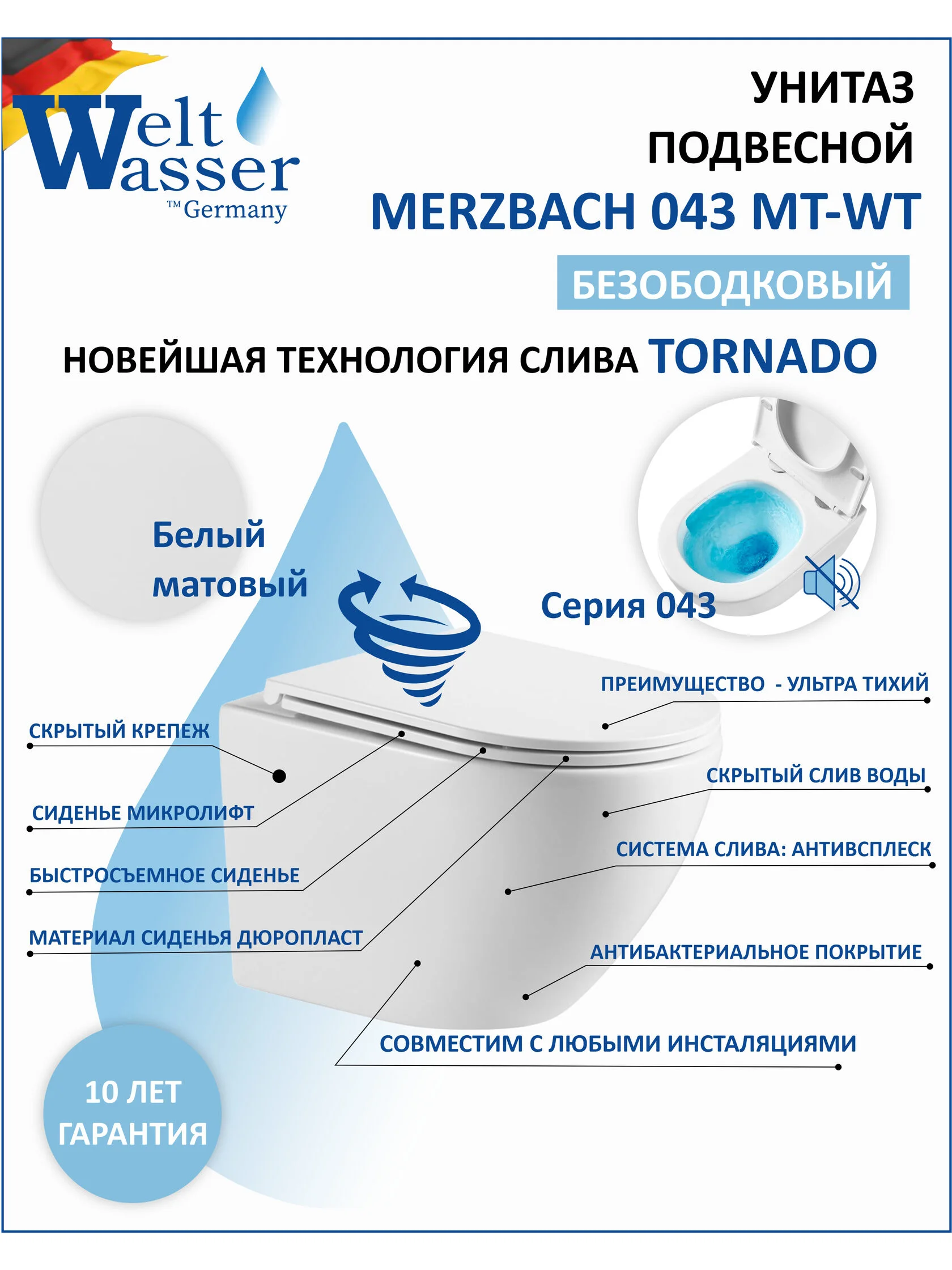 WeltWasser Унитаз подвесной MERZBACH 043 MT-WT белый матовый – фотография-5