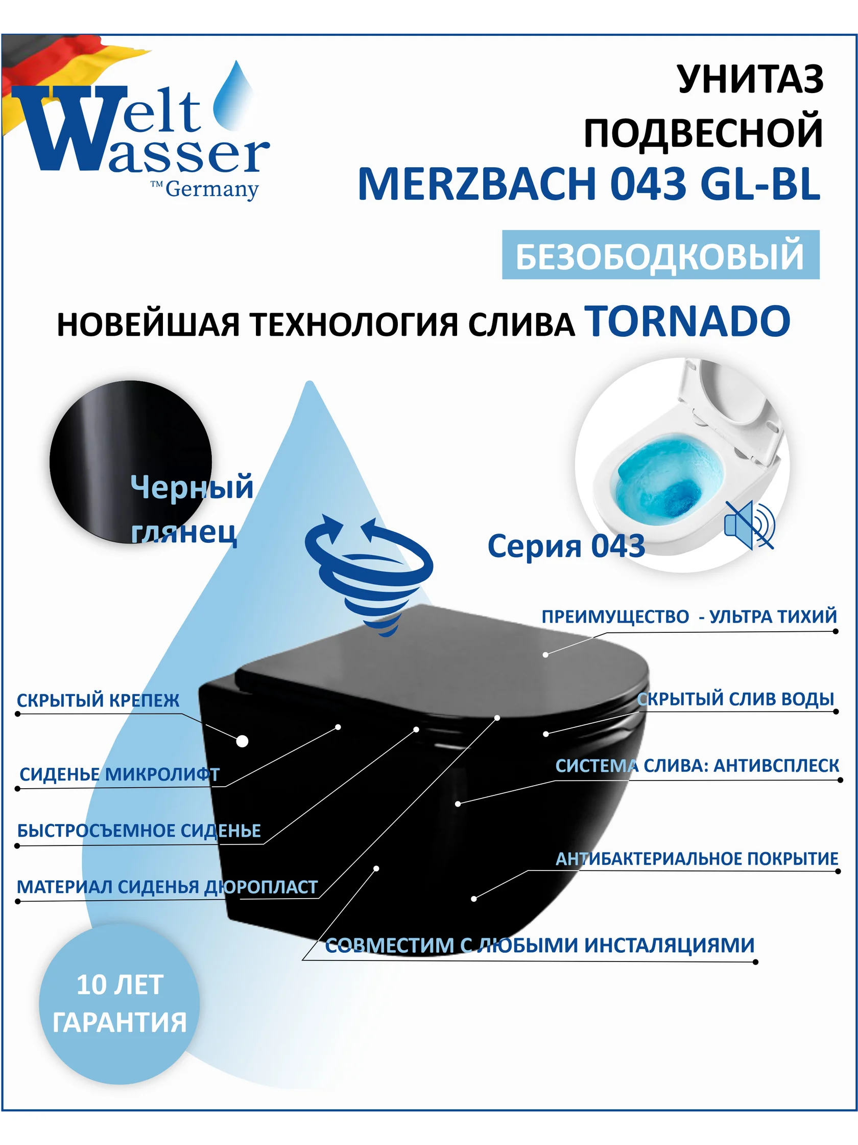WeltWasser Унитаз подвесной MERZBACH 043 GL-BL черный глянец – фотография-3