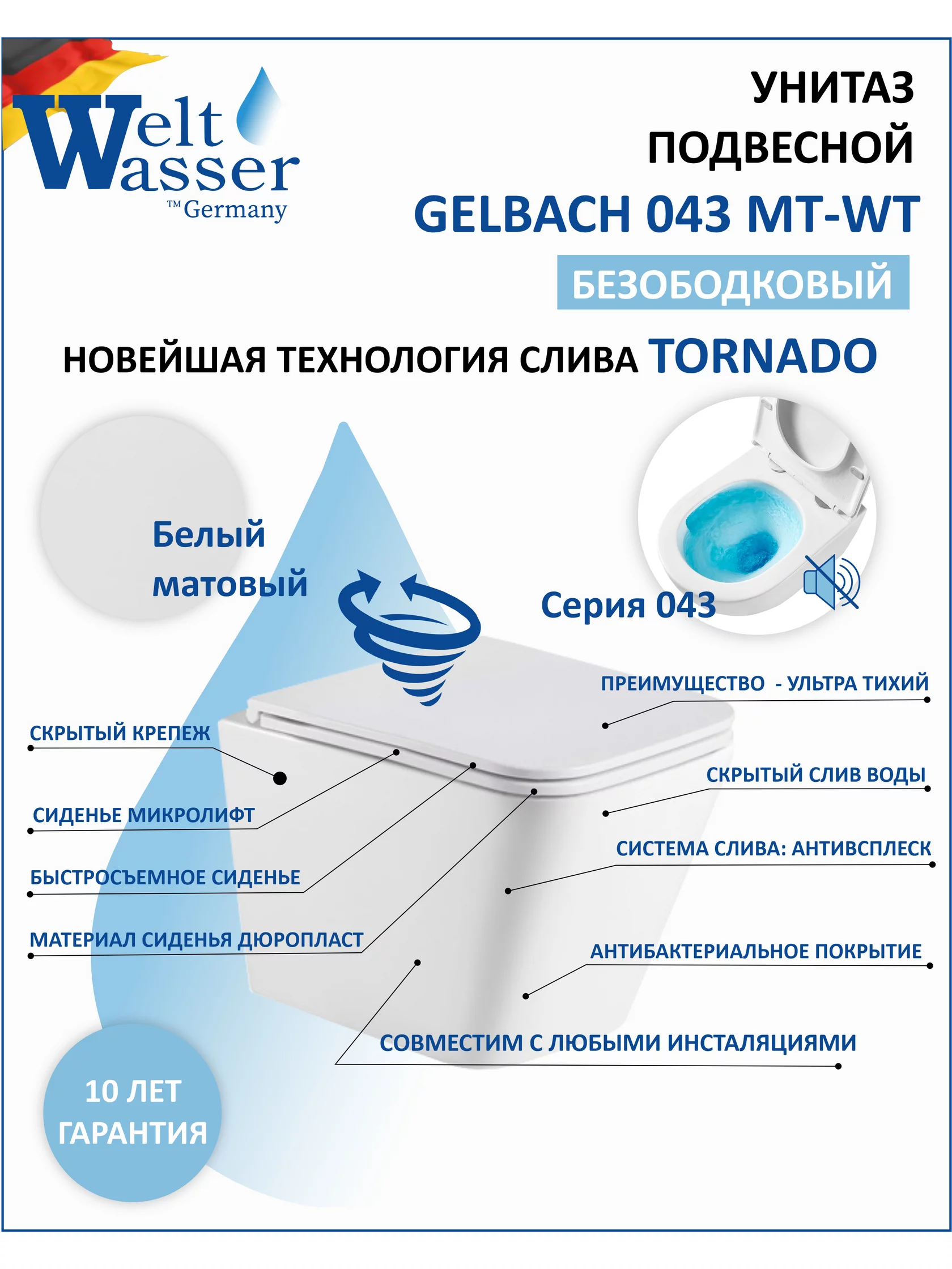 WeltWasser Унитаз подвесной GELBACH 043 MT-WT белый матовый – фотография-3