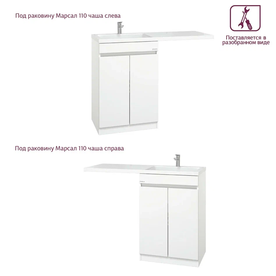 Onika Тумба под раковину Милтон Нова 48 напольная под стиральную машину белая – фотография-5