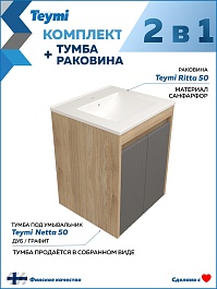 Teymi Тумба с раковиной Netta 50 Волна подвесная дуб/графит – фотография-14