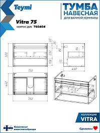 Teymi Тумба под раковину Vitra 75 подвесная без фасада дуб – фотография-5