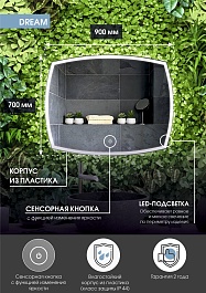 Continent Зеркало Dream Led 900x700 – фотография-10