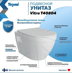 Teymi Унитаз подвесной Vitra T40804 – фотография-4