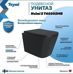 Teymi Унитаз подвесной Helmi S T40302MB – фотография-2