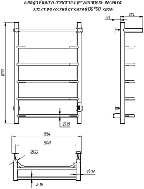 Aringa Полотенцесушитель электрический Киото 80x50 AR03001CH с полкой хром – фотография-5