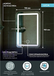 Continent Зеркало Lucia Led 700x900 – фотография-8