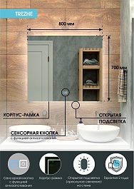 Continent Зеркало Trezhe Medium 800x700 – фотография-11