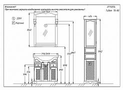 Opadiris Комплект мебели Тибет 70 – фотография-6