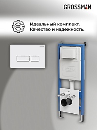Grossman Инсталляция для подвесного унитаза Pragma 97.03.000 с белой глянцевой клавишей смыва – фотография-19
