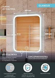 Continent Зеркало Glamour Medium 600x800 – фотография-7