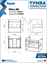 Teymi Тумба с раковиной Vitra 50 подвесная дуб/белый – фотография-14