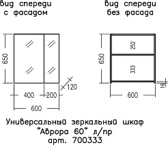 СанТа Зеркальный шкаф Аврора 60 белый – фотография-3