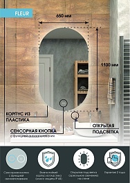Continent Зеркало Fleur Medium 650x1100 – фотография-8