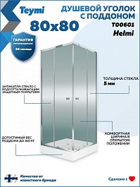 Teymi Душевой уголок Helmi 80х80 с поддоном T00601 – фотография-16