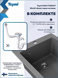 Teymi Мойка кухонная Helmi 42 темно-серая – фотография-6