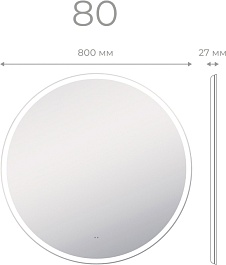 Vigo Зеркало Cosmo Comfort 800 с бесконтактным выключателем – фотография-9