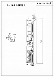 Бриклаер Пенал для ванной Кантри 35 с б/к – фотография-4