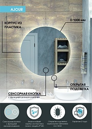 Continent Зеркало Ajour Medium Led 1000 – фотография-10