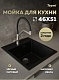 Teymi Мойка кухонная Lori Mini 45 матовая черная – картинка-11
