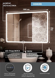 Continent Зеркало Demure Luxe 1000x700 – фотография-10