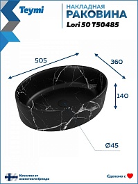 Teymi Раковина накладная в ванную Lori 50 мрамор чёрный матовый T50485 – фотография-3
