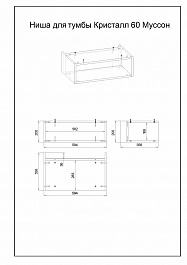 Бриклаер Мебель для ванной Кристалл 60 – фотография-9