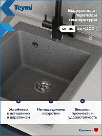 Teymi Мойка кухонная Helmi 42 темно-серая – фотография-3