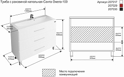 СанТа Мебель для ванной Омега 100 напольная черная – фотография-4