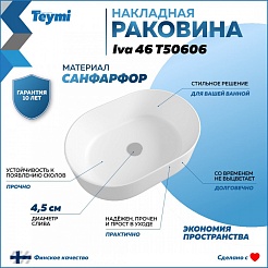 Teymi Раковина накладная в ванную Iva 46 белая T50606 – фотография-3