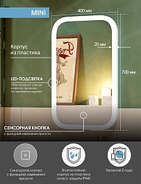 Continent Зеркало Mini Led 400x700 – фотография-9