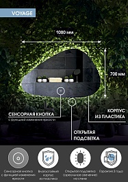 Continent Зеркало Voyage Led 1000x700 – фотография-10