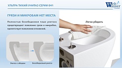 WeltWasser Унитаз подвесной Salzbach 041 MT-BL – фотография-4