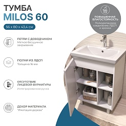 Vigo Тумба под раковину Milos 600-1-0 белая матовая – фотография-5