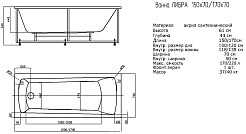 Aquatek Акриловая ванна Либра NEW 170 – фотография-2