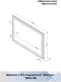Continent Зеркало Mercury Luxe 1000x700 – фотография-13