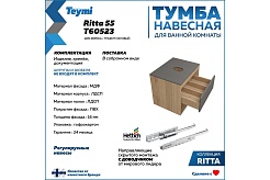 Teymi Тумба под раковину Ritta 55 дуб эврика/графит матовый подвесная T60523 – фотография-3
