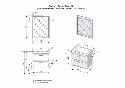Style Line Тумба для умывальника Лотос 60 Люкс белая PLUS подвесная – фотография-4
