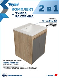 Teymi Тумба с раковиной Netta 50 подвесная дуб/графит – фотография-11