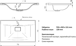 Mixline Мебель для ванной Этьен 75 R белая – фотография-12