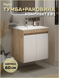 Teymi Тумба с раковиной Netta 60 Волна подвесная дуб/белый – фотография-6