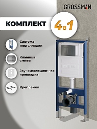 Grossman Инсталляция для подвесного унитаза Classic 97.04.42M с клавишей смыва графит сатинированное – фотография-13