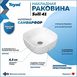 Teymi Мебельная раковина накладная Solli 41 artceramic белая T50203 – фотография-3