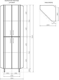 Style Line Шкаф пенал Веер 45 угловой белый – фотография-4