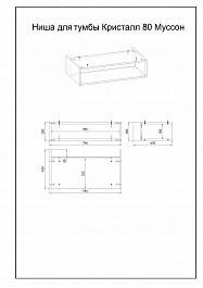 Бриклаер Мебель для ванной Кристалл 80 3 – фотография-10