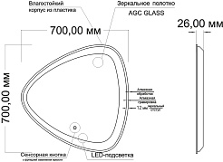 Mixline Зеркало Аккорд Эдда 70 – фотография-12